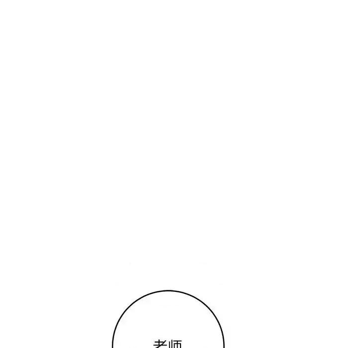 想做你的助手 想做你的助手-第 6 话 第152页