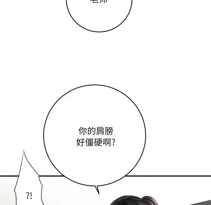 想做你的助手 想做你的助手-第 6 话 第153页