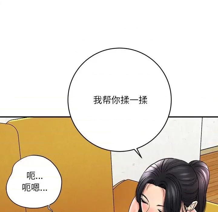 想做你的助手 想做你的助手-第 6 话 第158页
