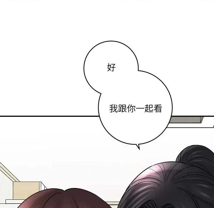想做你的助手 想做你的助手-第 6 话 第161页