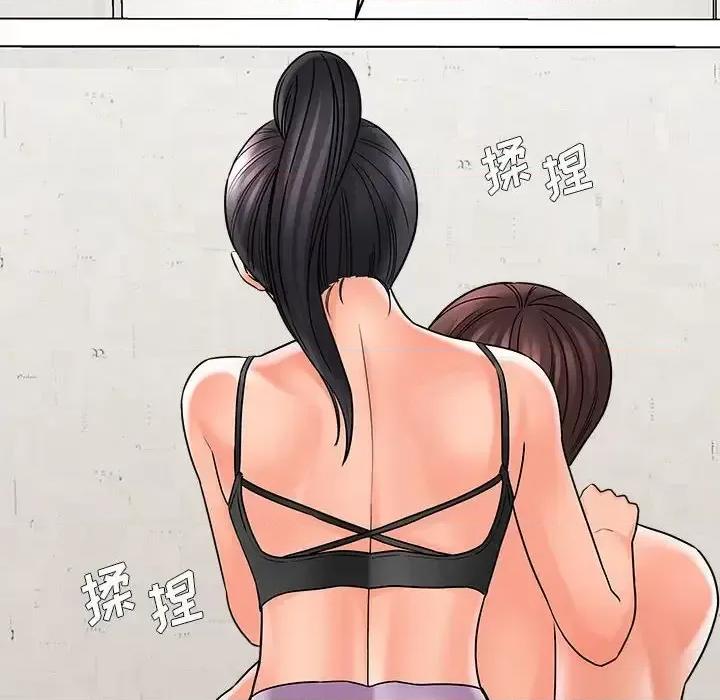 想做你的助手 想做你的助手-第 6 话 第164页