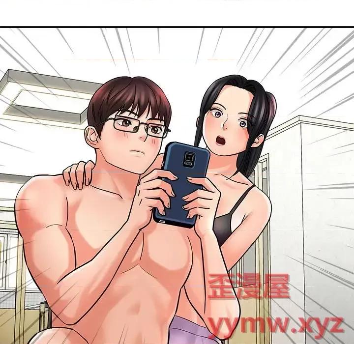 想做你的助手 想做你的助手-第 6 话 第173页
