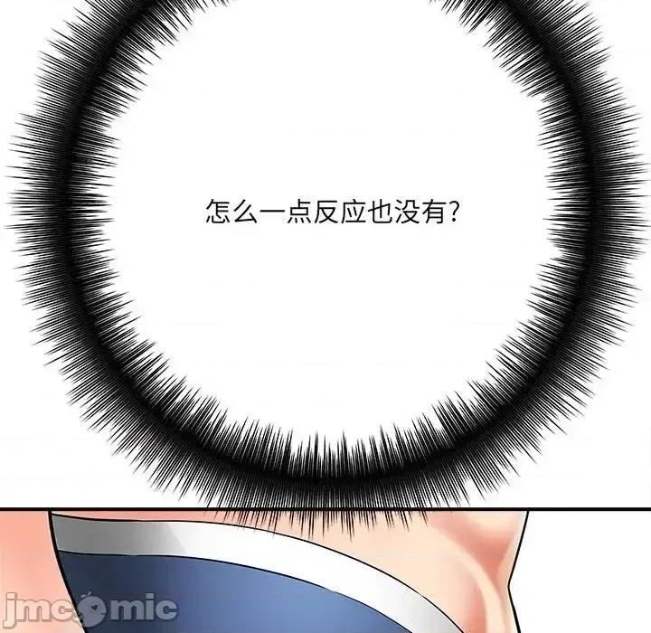 想做你的助手 想做你的助手-第 6 话 第175页