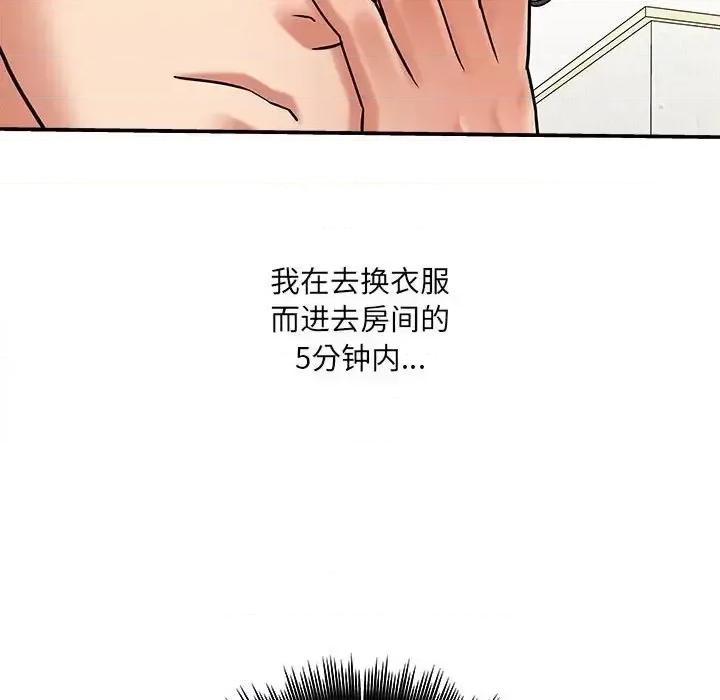 想做你的助手 想做你的助手-第 6 话 第183页