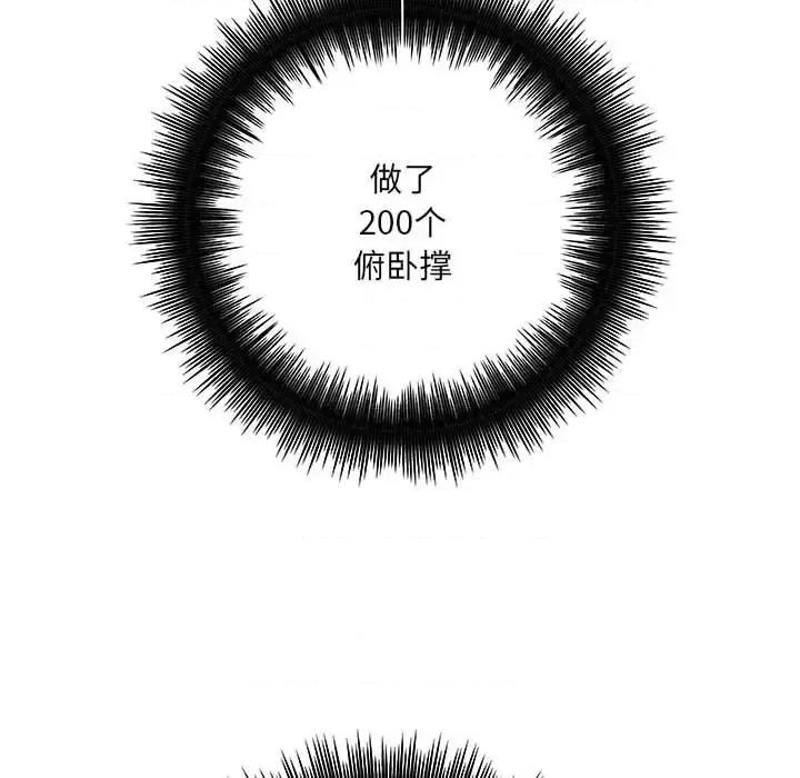 想做你的助手 想做你的助手-第 6 话 第184页