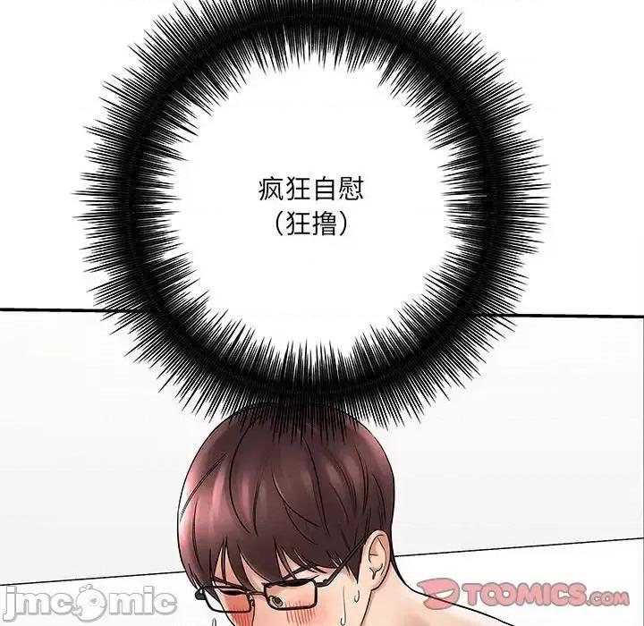 想做你的助手 想做你的助手-第 6 话 第185页