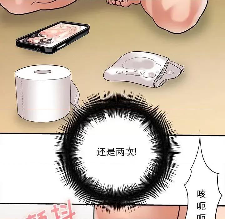 想做你的助手 想做你的助手-第 6 话 第187页