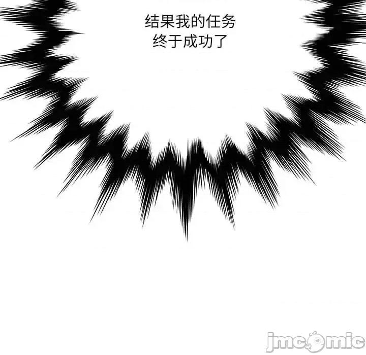 想做你的助手 想做你的助手-第 6 话 第190页