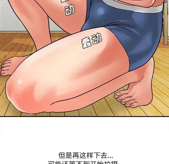 想做你的助手 想做你的助手-第 6 话 第192页