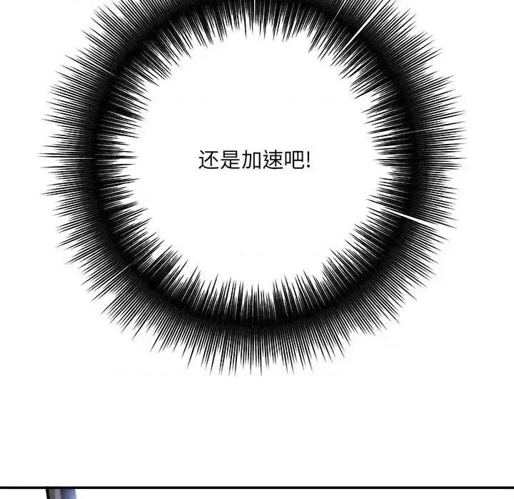 想做你的助手 想做你的助手-第 6 话 第199页