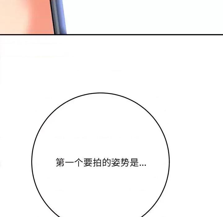 想做你的助手 想做你的助手-第 6 话 第201页