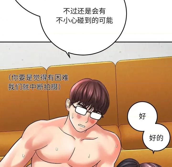 想做你的助手 想做你的助手-第 6 话 第208页