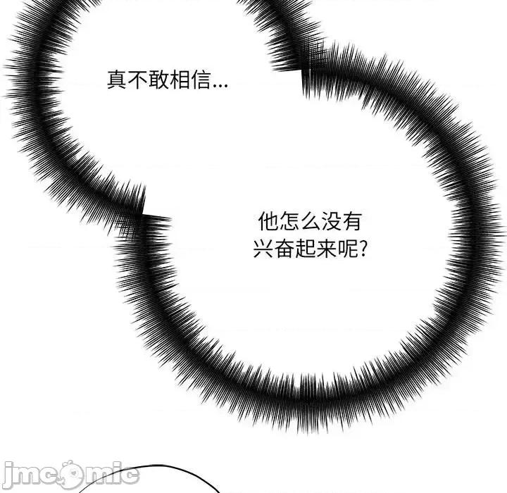 想做你的助手 想做你的助手-第 6 话 第210页