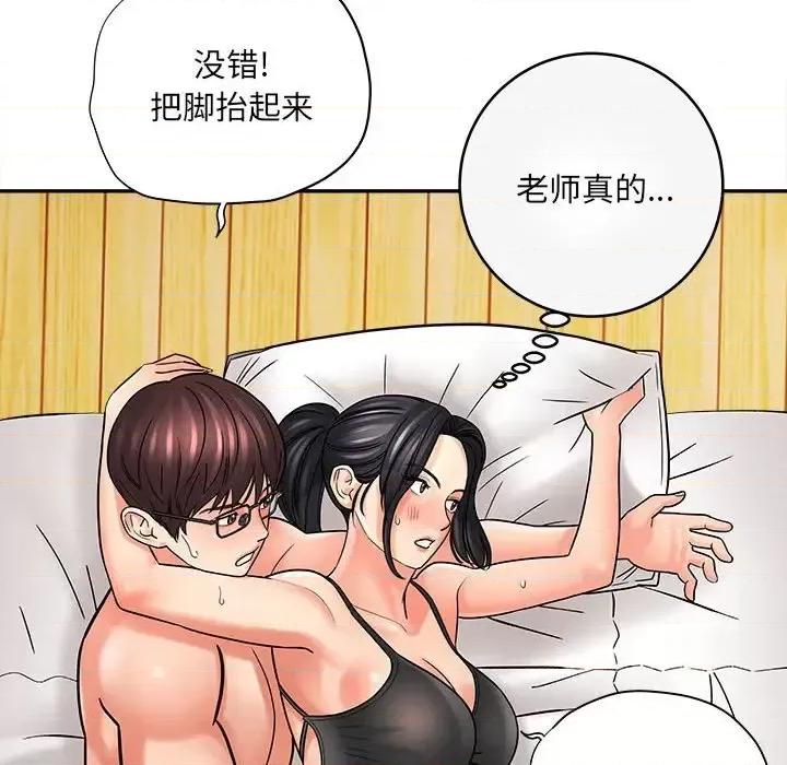 想做你的助手 想做你的助手-第 6 话 第211页