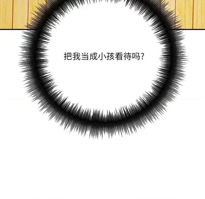 想做你的助手 想做你的助手-第 6 话 第214页