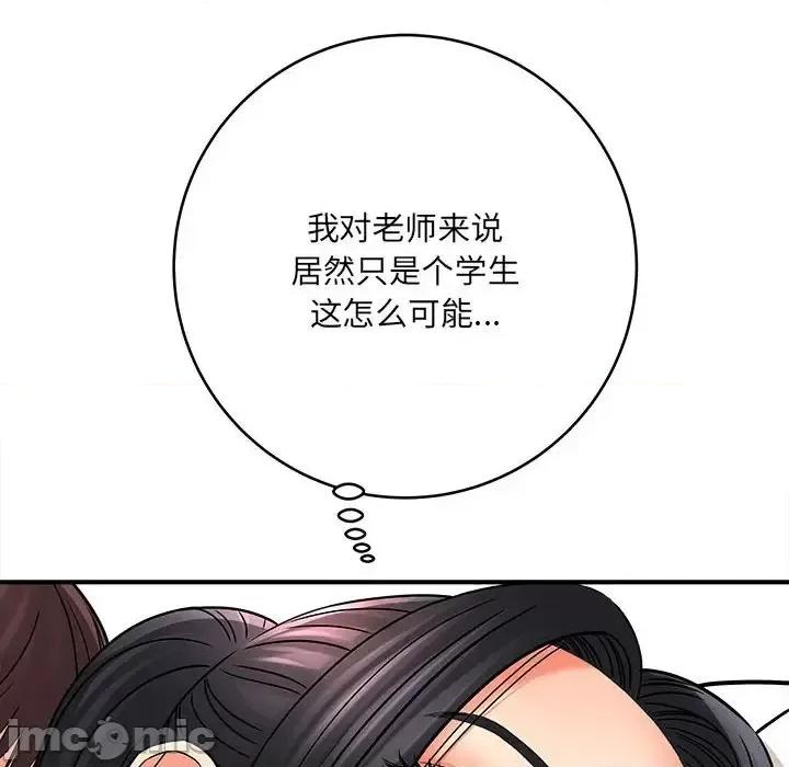想做你的助手 想做你的助手-第 6 话 第215页