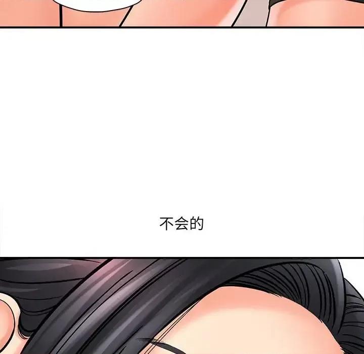想做你的助手 想做你的助手-第 6 话 第219页