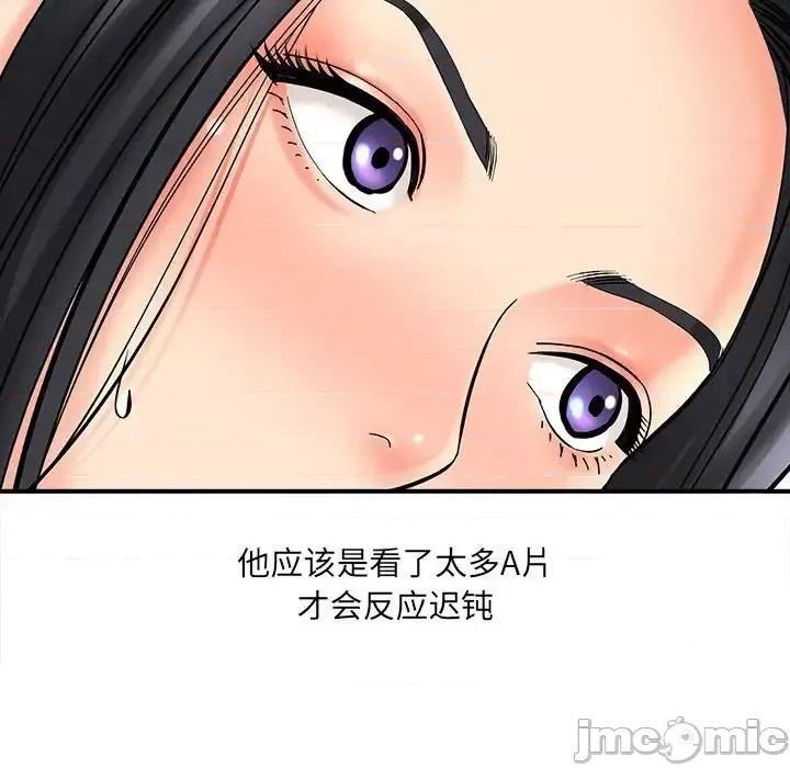 想做你的助手 想做你的助手-第 6 话 第220页