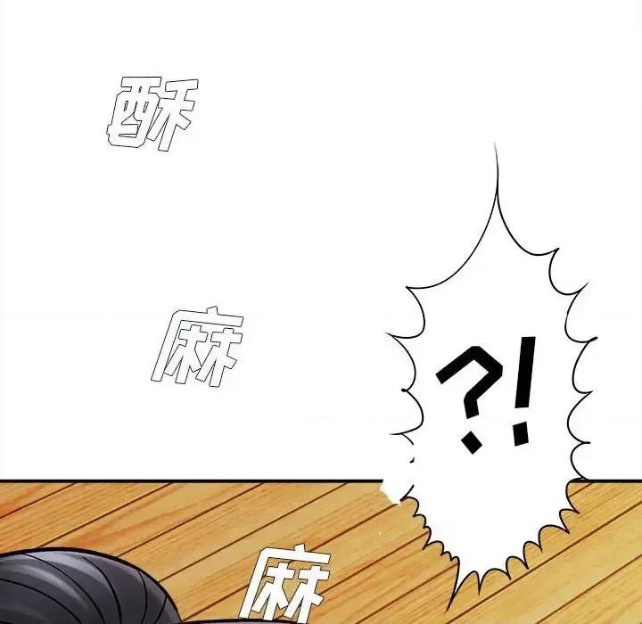 想做你的助手 想做你的助手-第 6 话 第224页