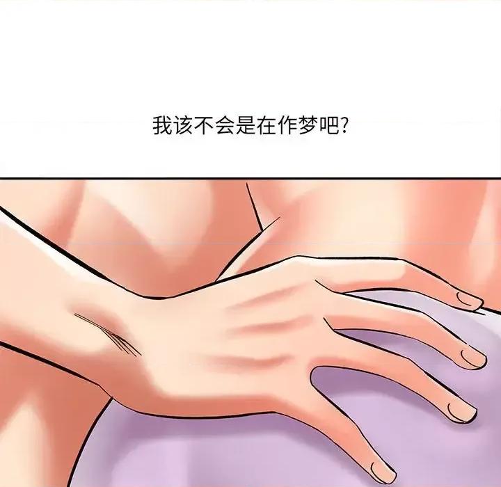 想做你的助手 想做你的助手-第 6 话 第238页