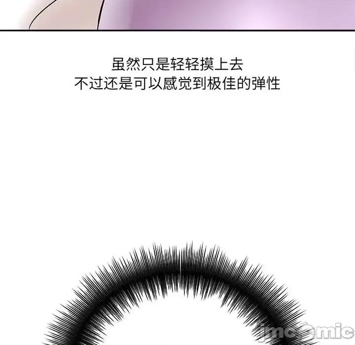 想做你的助手 想做你的助手-第 6 话 第240页