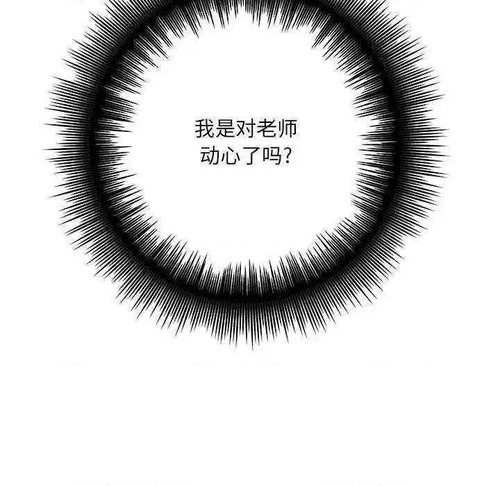 想做你的助手 想做你的助手-第 6 话 第247页