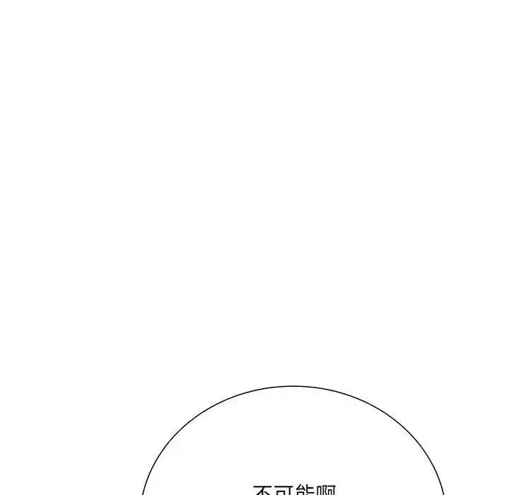 想做你的助手 想做你的助手-第 6 话 第248页