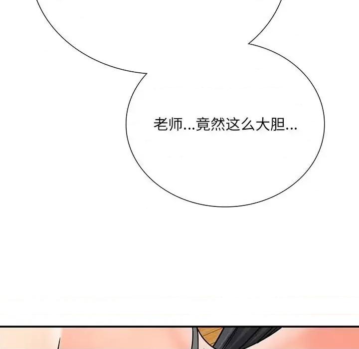 想做你的助手 想做你的助手-第 6 话 第251页