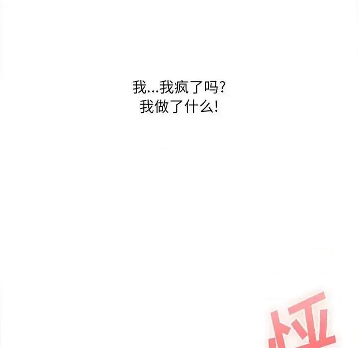 想做你的助手 想做你的助手-第 6 话 第258页