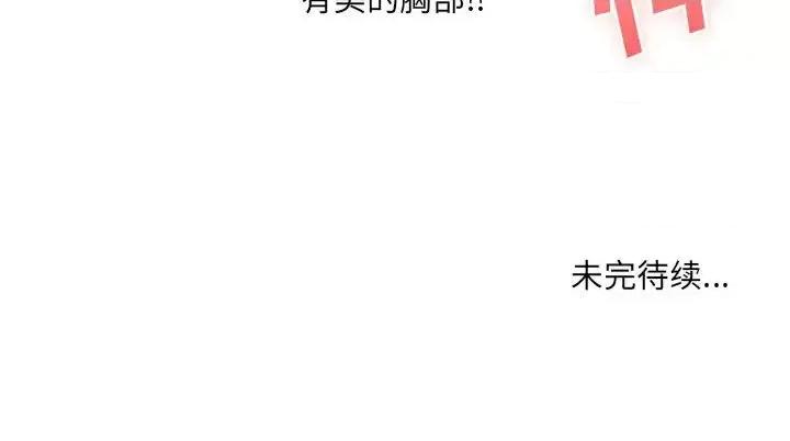 想做你的助手 想做你的助手-第 6 话 第262页