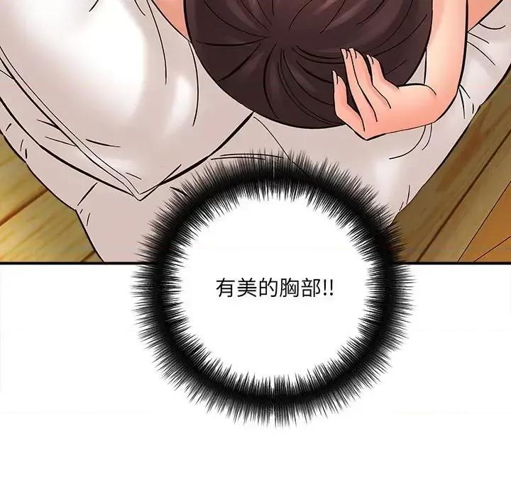 想做你的助手 想做你的助手-第 7 话 第6页