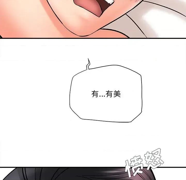 想做你的助手 想做你的助手-第 7 话 第14页