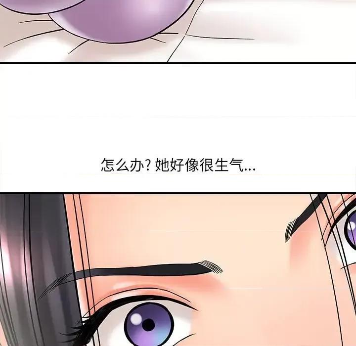 想做你的助手 想做你的助手-第 7 话 第19页