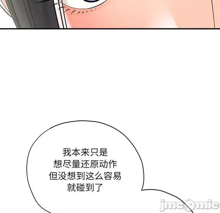 想做你的助手 想做你的助手-第 7 话 第20页