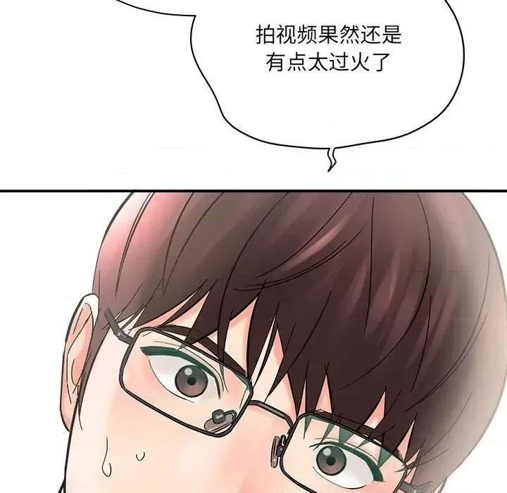 想做你的助手 想做你的助手-第 7 话 第21页