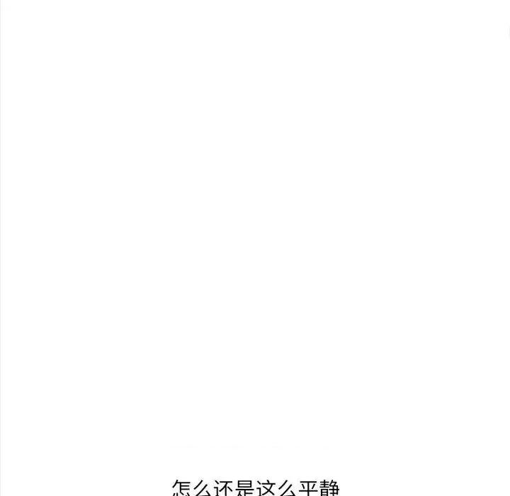 想做你的助手 想做你的助手-第 7 话 第28页