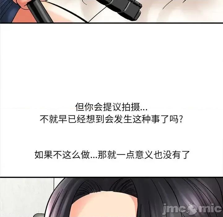 想做你的助手 想做你的助手-第 7 话 第35页