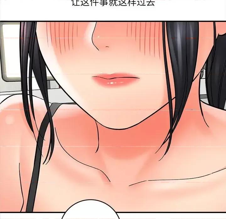 想做你的助手 想做你的助手-第 7 话 第38页
