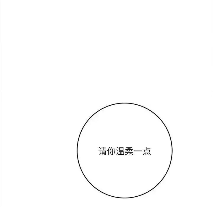 想做你的助手 想做你的助手-第 7 话 第41页