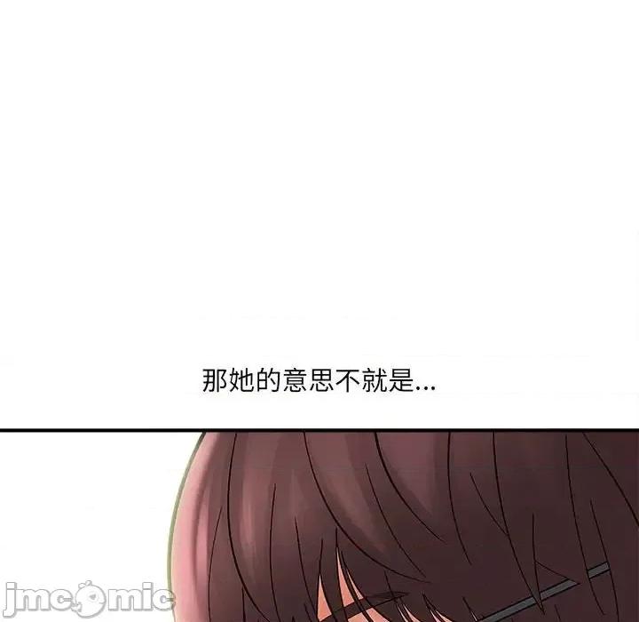 想做你的助手 想做你的助手-第 7 话 第45页