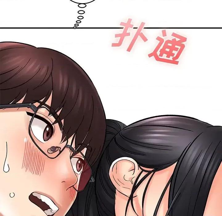 想做你的助手 想做你的助手-第 7 话 第54页