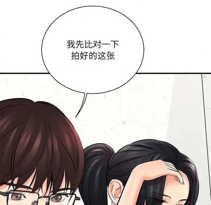 想做你的助手 想做你的助手-第 7 话 第71页