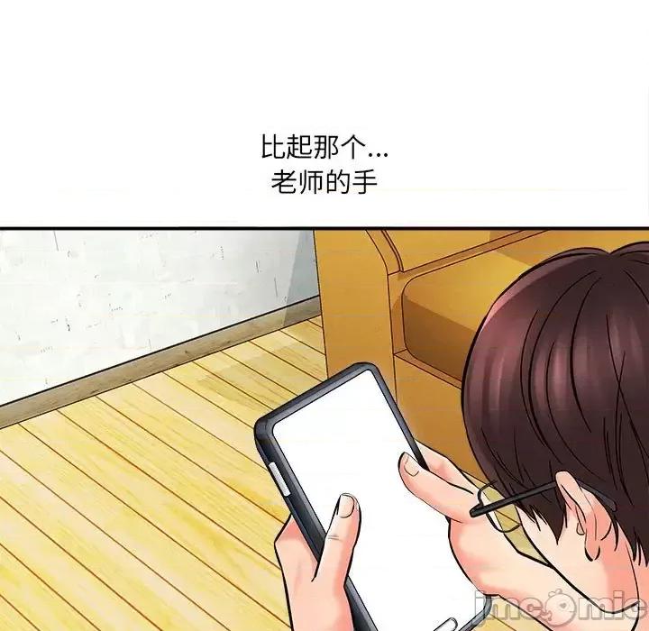 想做你的助手 想做你的助手-第 7 话 第75页