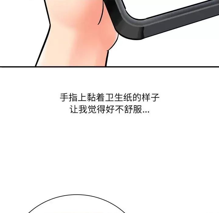 想做你的助手 想做你的助手-第 7 话 第78页