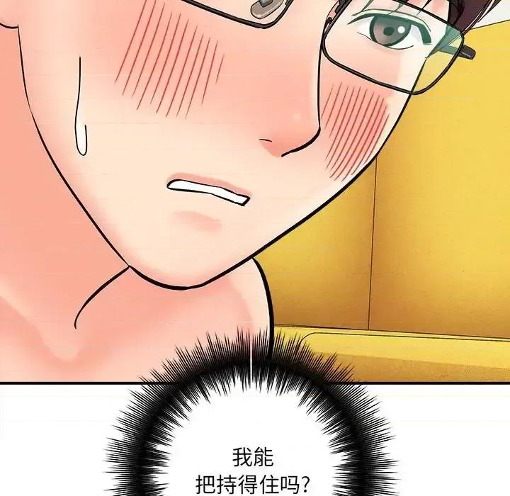 想做你的助手 想做你的助手-第 7 话 第89页