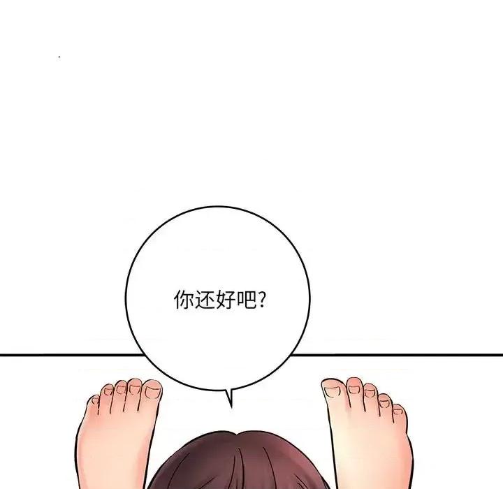 想做你的助手 想做你的助手-第 7 话 第98页