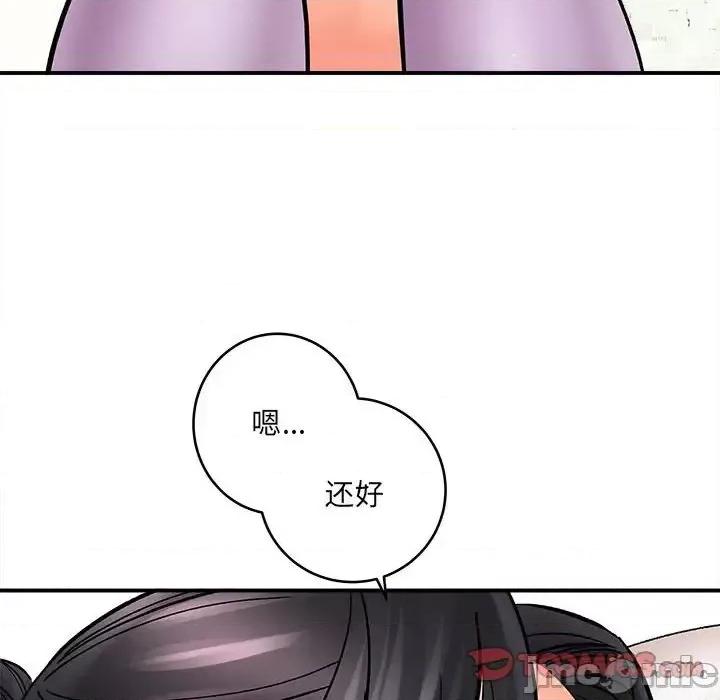 想做你的助手 想做你的助手-第 7 话 第100页