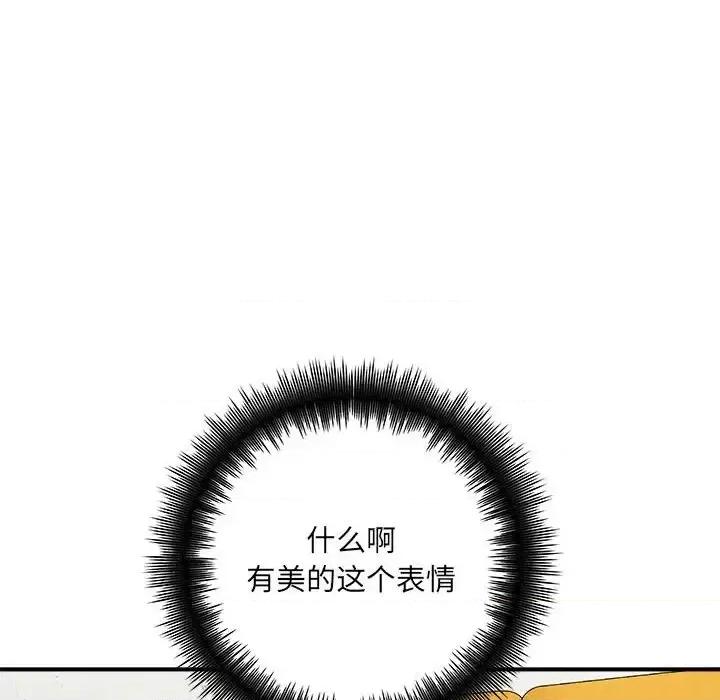 想做你的助手 想做你的助手-第 7 话 第103页