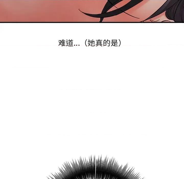 想做你的助手 想做你的助手-第 7 话 第107页