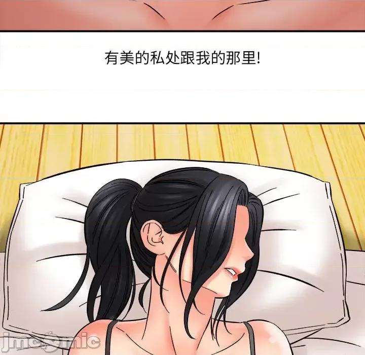 想做你的助手 想做你的助手-第 7 话 第115页